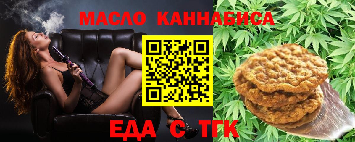 Мыски  Canna-Cookies конопля  Вход с VPN 
