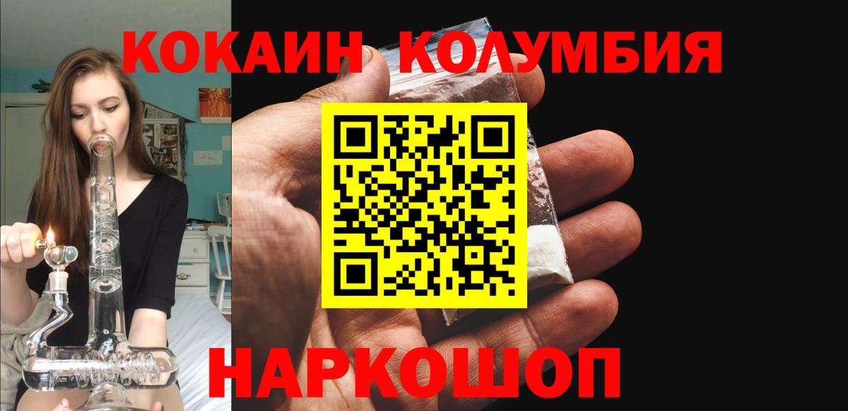 Cocaine Эквадор  Вход с VPN  COCAIN Перу  Мыски 