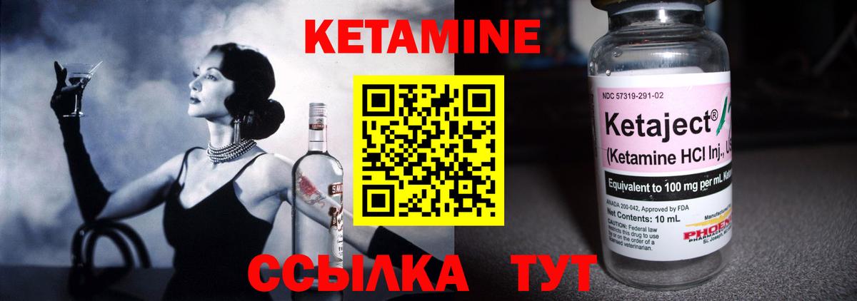 КЕТАМИН VHQ  Вход с VPN  Кетамин VHQ  Мыски 