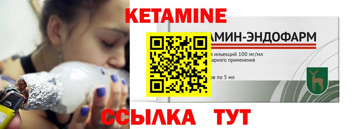 Кетамин VHQ Мыски