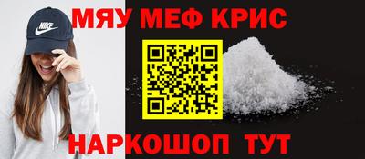 мефедрон VHQ Волжский