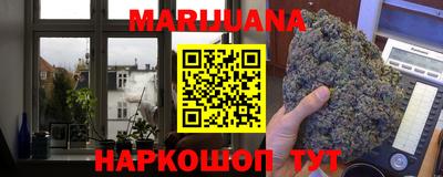 каннабис Волгодонск