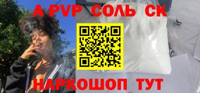 сатива Волжск