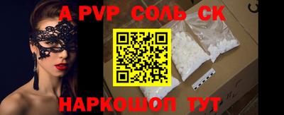 сатива Волжск
