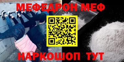 мефедрон VHQ Волжский