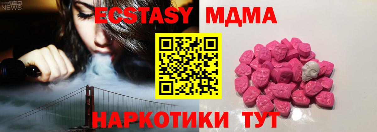МДМА Molly  Вход с VPN  Мыски 