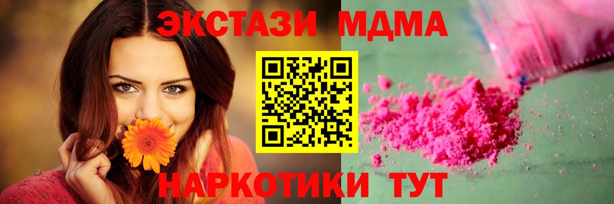 MDMA молли Мыски
