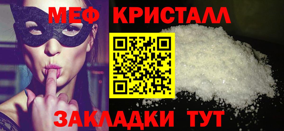 Мыски  Мефедрон мука  Вход с VPN  Мефедрон 4 MMC 