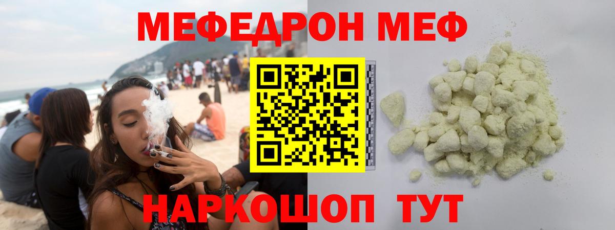 МЕФ кристаллы Мыски