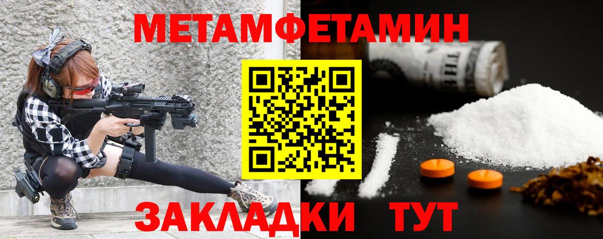 Первитин пудра Мыски