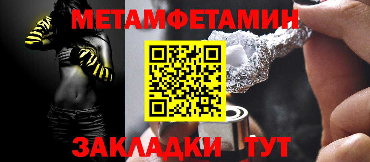 Мыски  Метамфетамин кристалл  Метамфетамин кристалл  Вход с VPN 