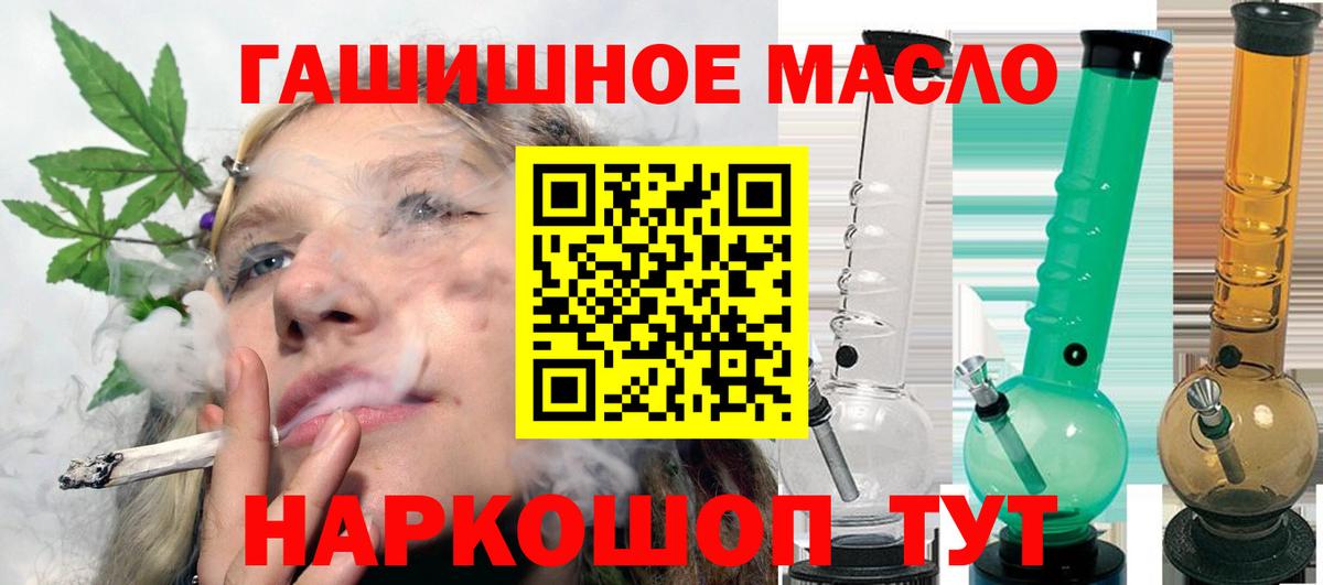ТГК концентрат  Дистиллят ТГК концентрат  закладка  Мыски  Вход с VPN 