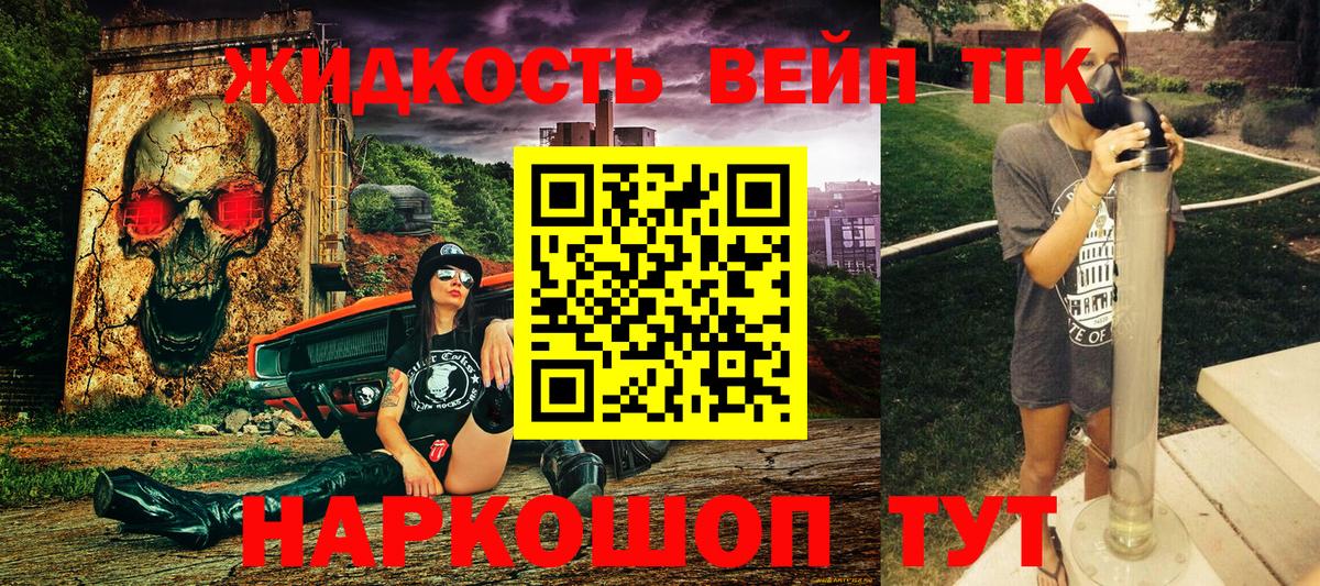 ТГК концентрат Мыски