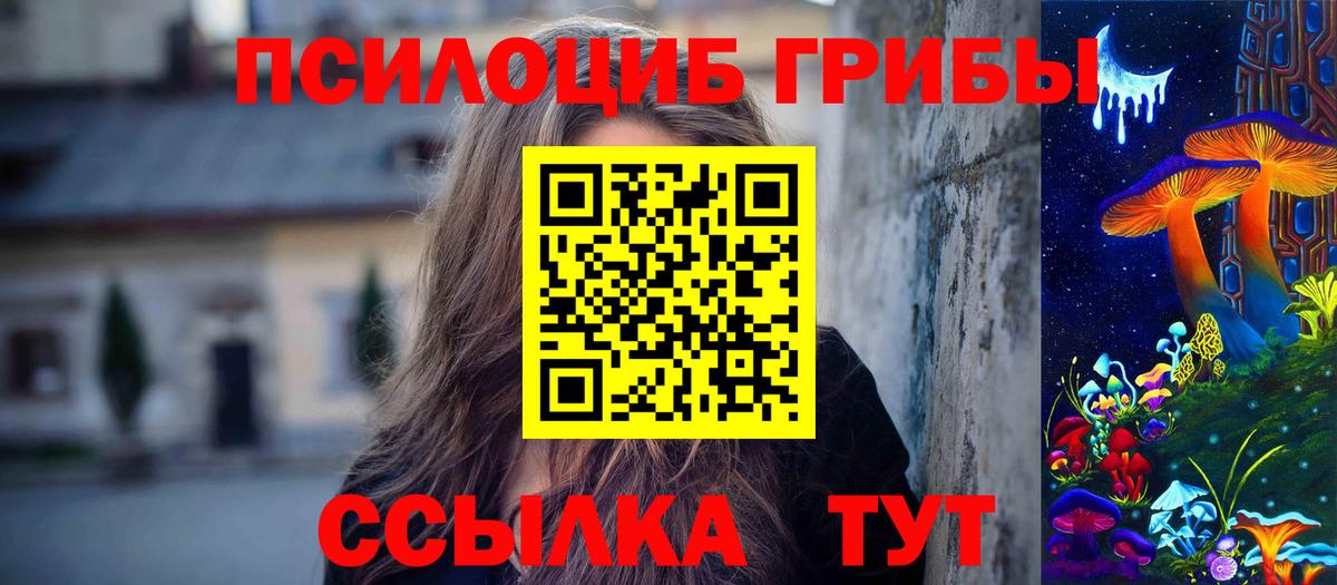 Псилоцибиновые грибы Magic Shrooms Мыски